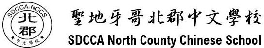 North County Chinese School