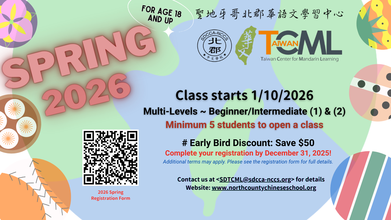 2026SpringFlyer - SDTCML Sdcca-nccs