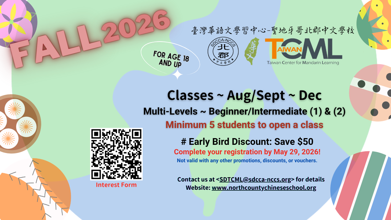 2026FallFlyer_Landscape - SDTCML Sdcca-nccs